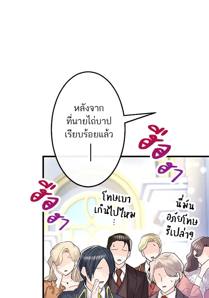 คุณหนูย้อนเวลามาเป็นอัศวิน ตอนที่ 95 รูปที่ 100