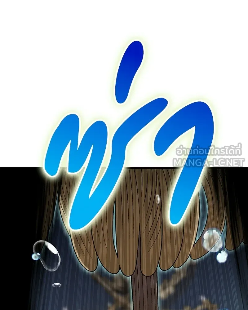 จุ๊บรัก คุณหมาป่า ตอนที่ 4 รูปที่ 93