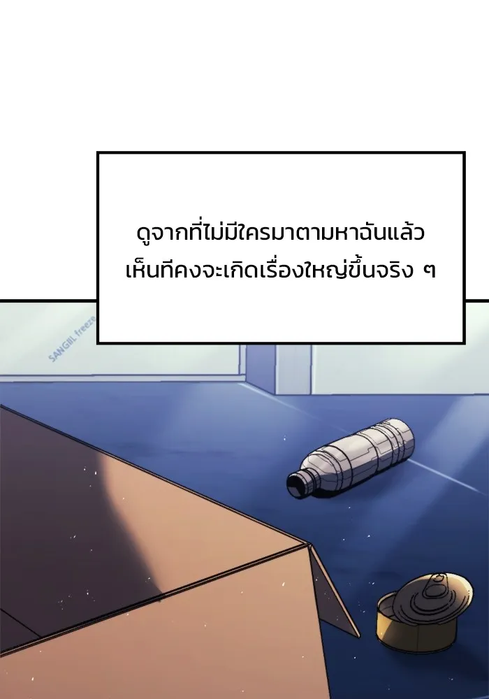 โกดังลับหลังโลกแตก ตอนที่ 1 รูปที่ 116