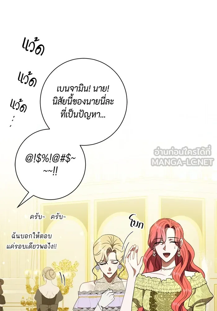 ขอวิธีส่งสามีลงนรก ตอนที่ 36 รูปที่ 33