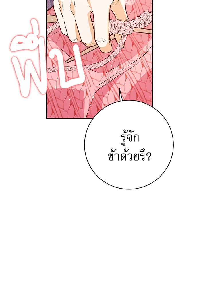 นางร้ายที่ไหนจะมีคุณธรรม ตอนที่ 15 รูปที่ 47