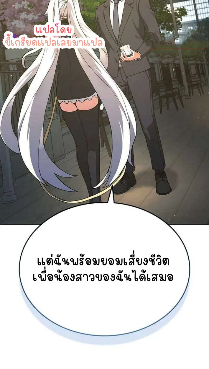 Part-Time Grim Reaper งานเสร_มของฉ_นค_อการเป_นม_จจ_ราช ตอนที่ ตอนที่ 15 รูปที่ 73