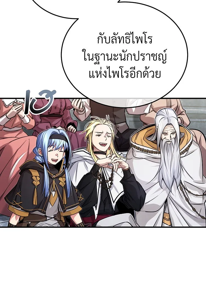 จอมเวทเกิดใหม่ในรอบ 66666 ปี ตอนที่ 94 รูปที่ 35