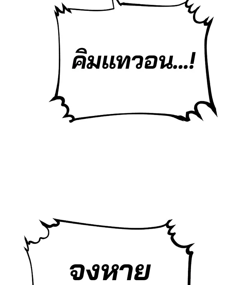 Player ตอนที่ 60 รูปที่ 82