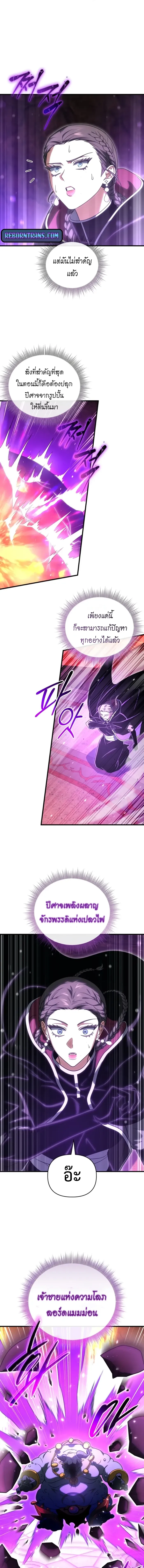 Player Who Returned 10_000 Years Later เพลเยอร_ผ_กล_บมาในรอบหม_นป_ ตอนที่ ตอนที่ 132 รูปที่ 15