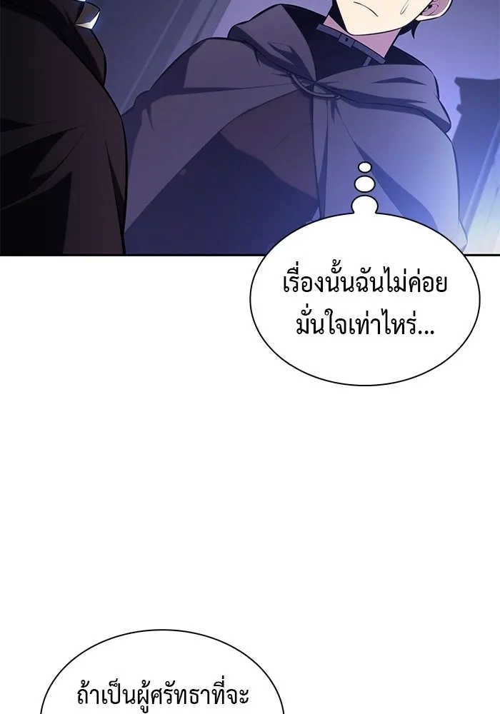 ลูกชายคนเล็กของดยุกคือมือสังหาร ตอนที่ 120 รูปที่ 55