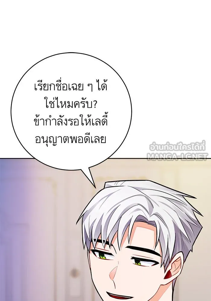 บุตรีดยุกขอไม่แต่งงานbrกับหนุ่มในฝัน ตอนที่ 30 รูปที่ 36