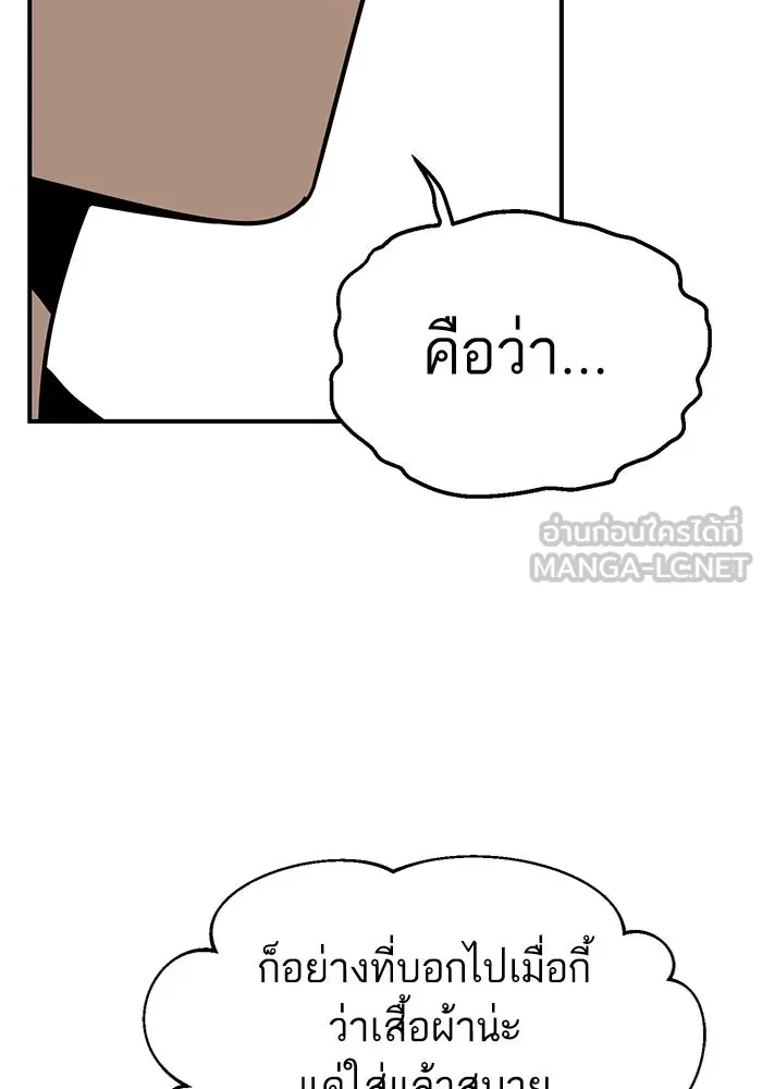 โชคชะตานำพารัก ตอนที่ 51 ความฝันที่เป็นจริง รูปที่ 108