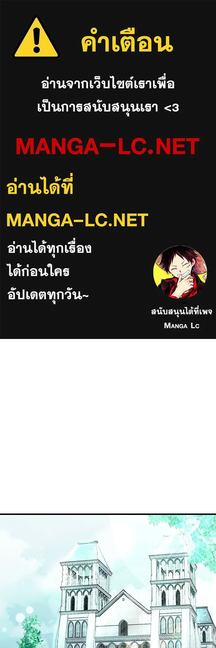 นางร้ายที่ไหนจะมีคุณธรรม ตอนที่ 85 รูปที่ 1