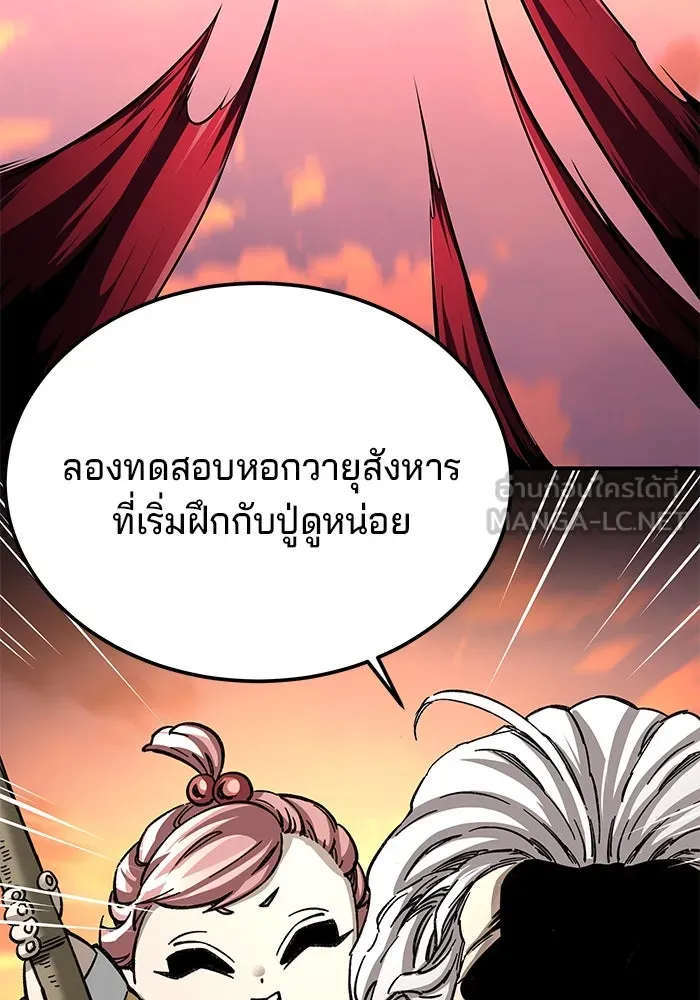 คุณปู่จอมยุทธกับหลานสาวสุดแกร่ง ตอนที่ 27 รูปที่ 78