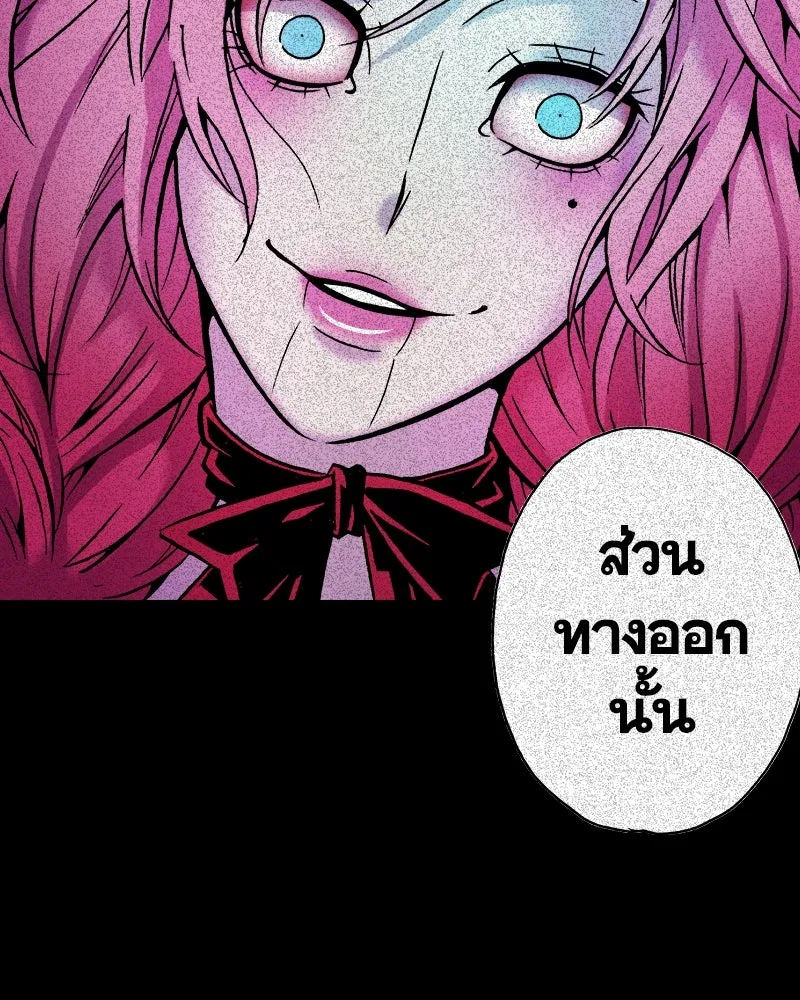 การิน BlaCX ปริศนาอาถรรพ์สีดำ ตอนที่ 31 ปราสาทผีสิงของการิน (3) รูปที่ 5