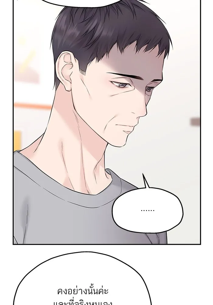 สลับรัก สลับชะตา ตอนที่ 37 รูปที่ 34