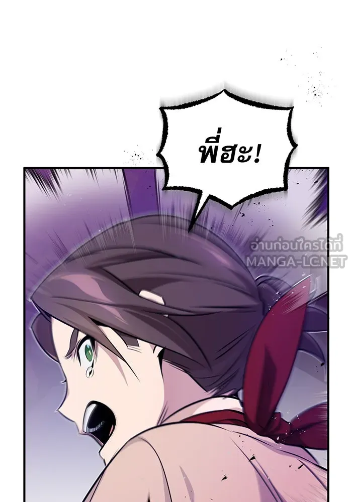 จอมเวทเกิดใหม่ในรอบ 66666 ปี ตอนที่ 26 รูปที่ 108