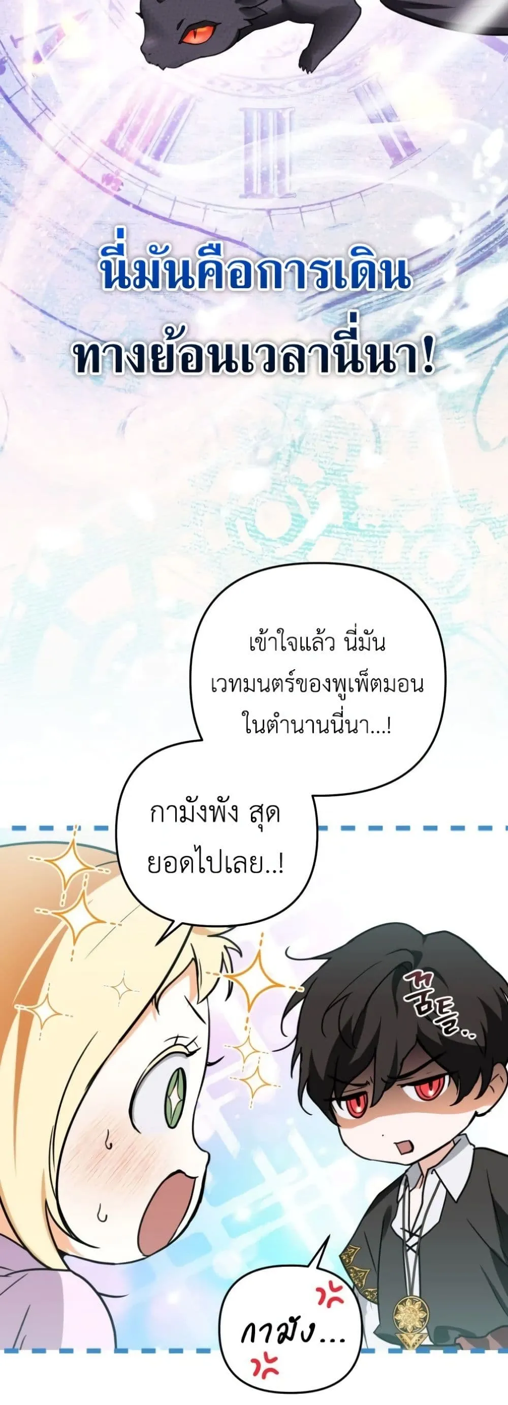 Manga-lc-com อ่านมังงะ อ่านการ์ตูน ออนไลน์ ฟรี Secretly Strong and Searching for My Daddy ตอนที่ 1 2 3 4 5 6 7 8 9 10 11 12 13 14 ฟรี ไม่มีโฆษณา Manga-lc - อ่าน มังงะ อ่าน การ์ตูน ออนไลน์ อ่านมังงะ ฟรี