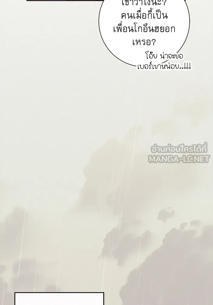 ปฏิบัติการรักวุ่นหัวใจ ตอนที่ 12 รูปที่ 63