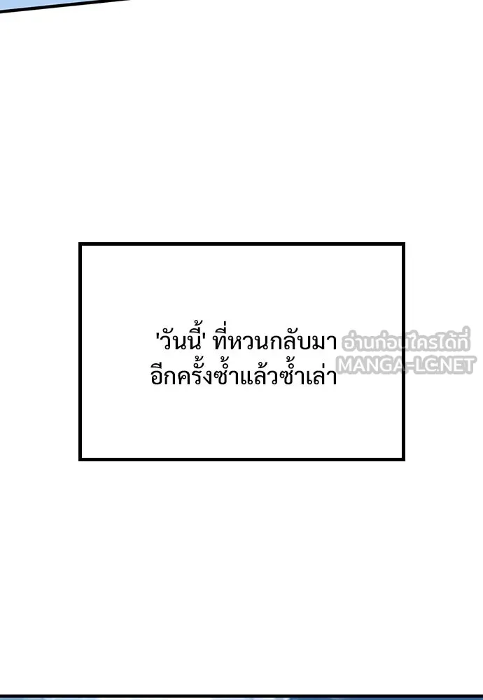 อัศวินวันเดียว ตอนที่ 8 รูปที่ 189