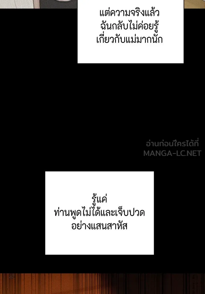 เพียงรุ่งอรุณ ตอนที่ 8 รูปที่ 12