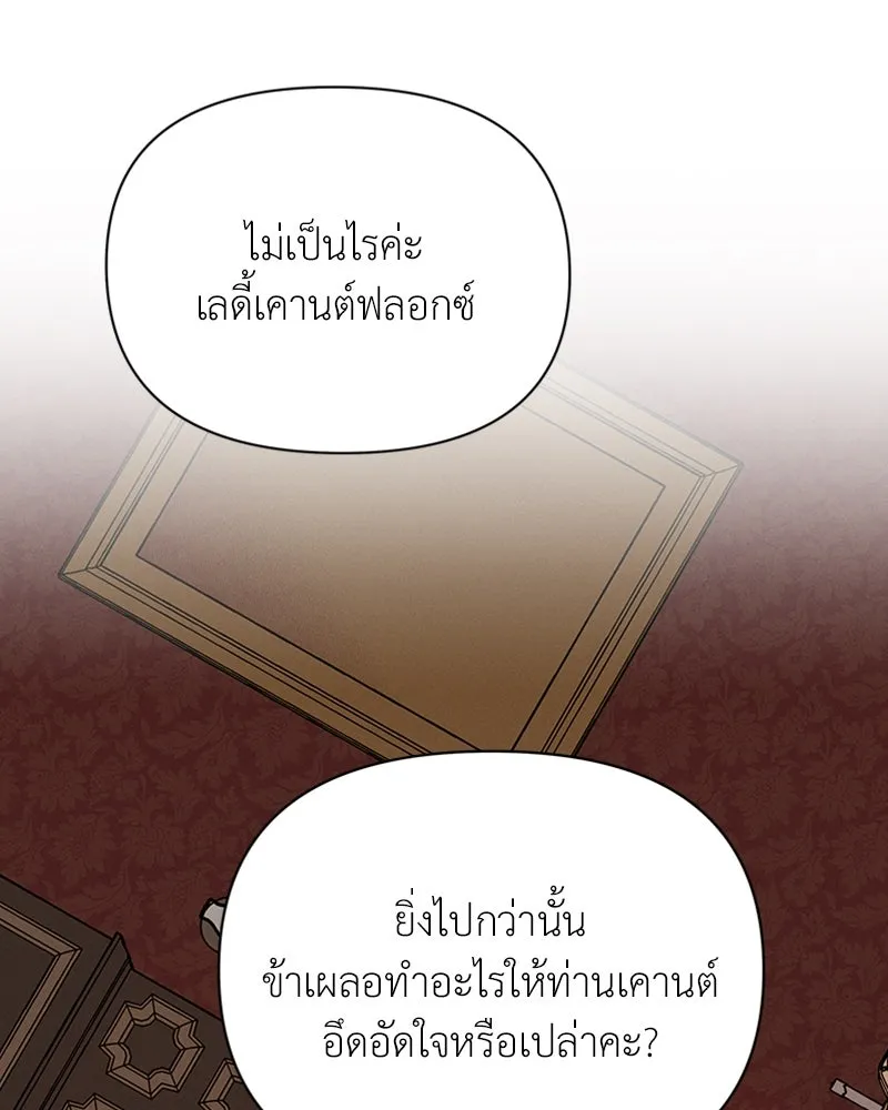 โอ้ ศัตรูที่รัก ตอนที่ 16 รูปที่ 94