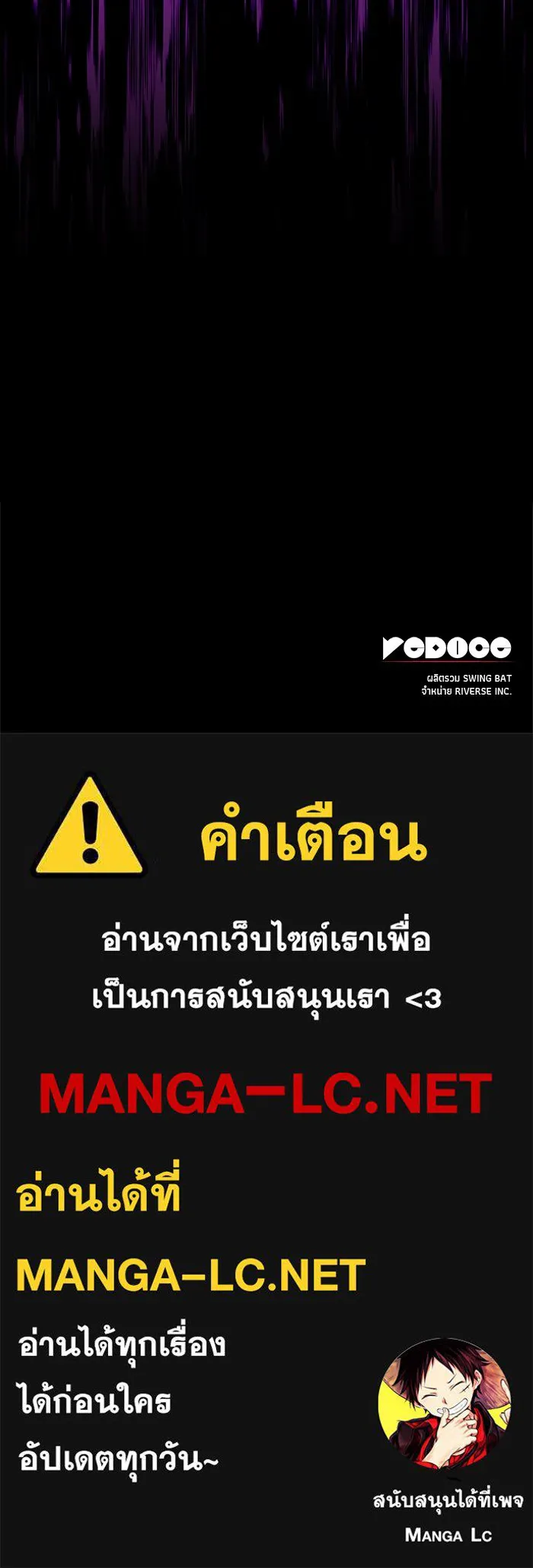 ผู้เล่นหน้าใหม่เลเวลแมกซ์ ตอนที่ 182 ภาษาที่หายไป (1) รูปที่ 141