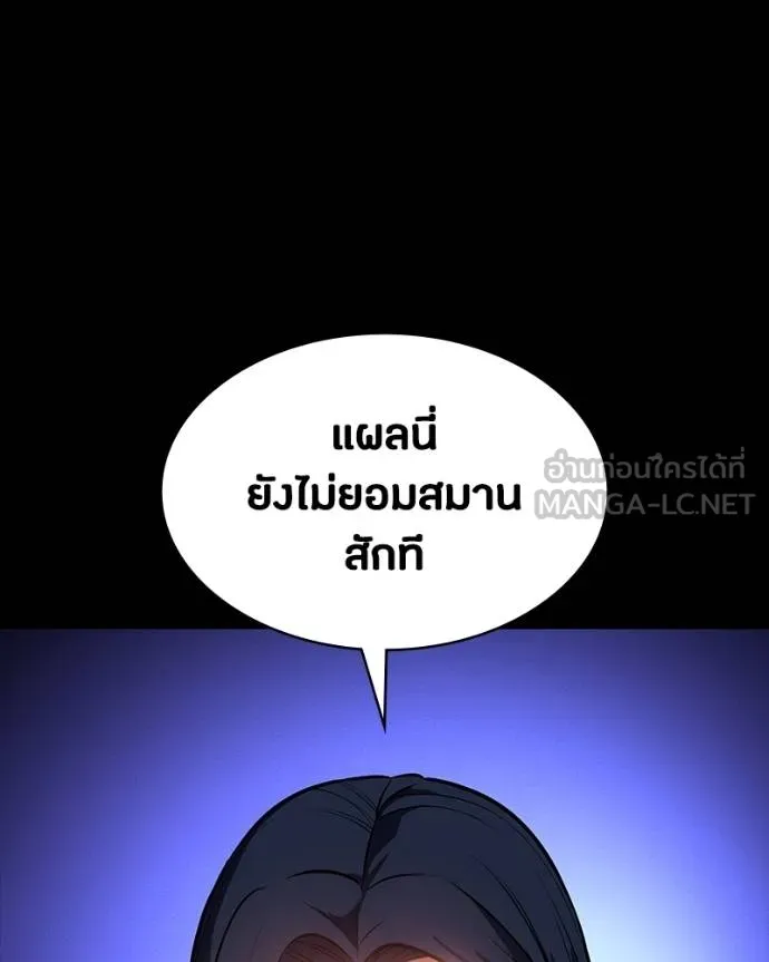 มือสังหารพันธุ์อมตะ ตอนที่ 27 รูปที่ 172