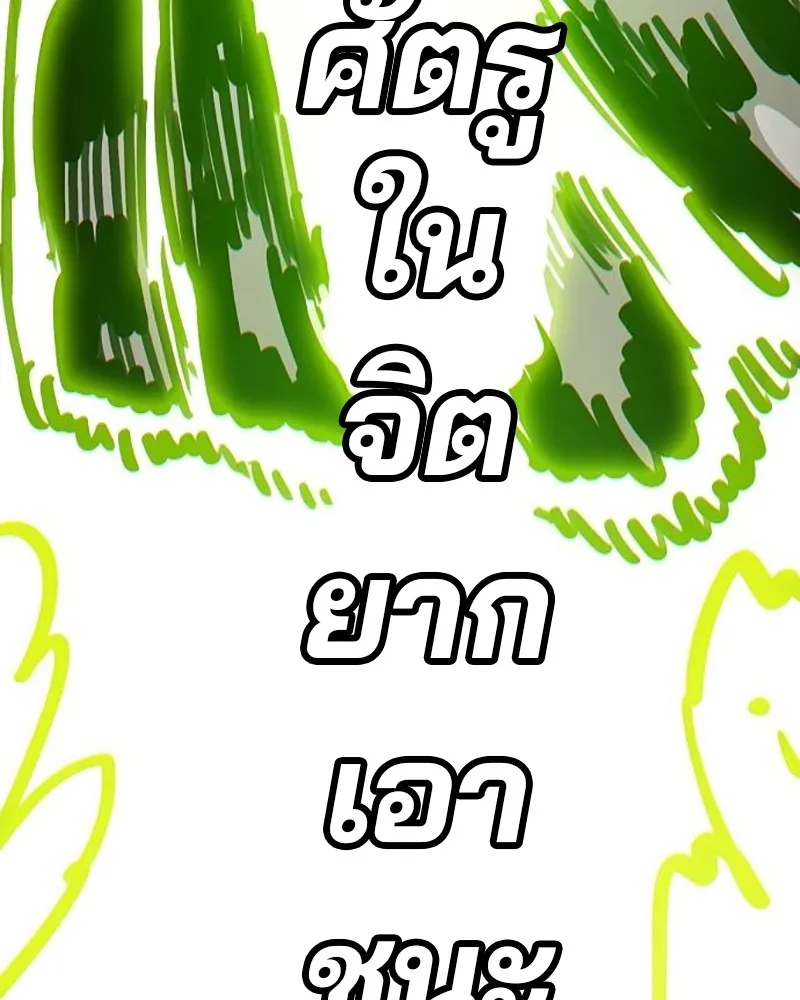 Player ตอนที่ 214 รูปที่ 169