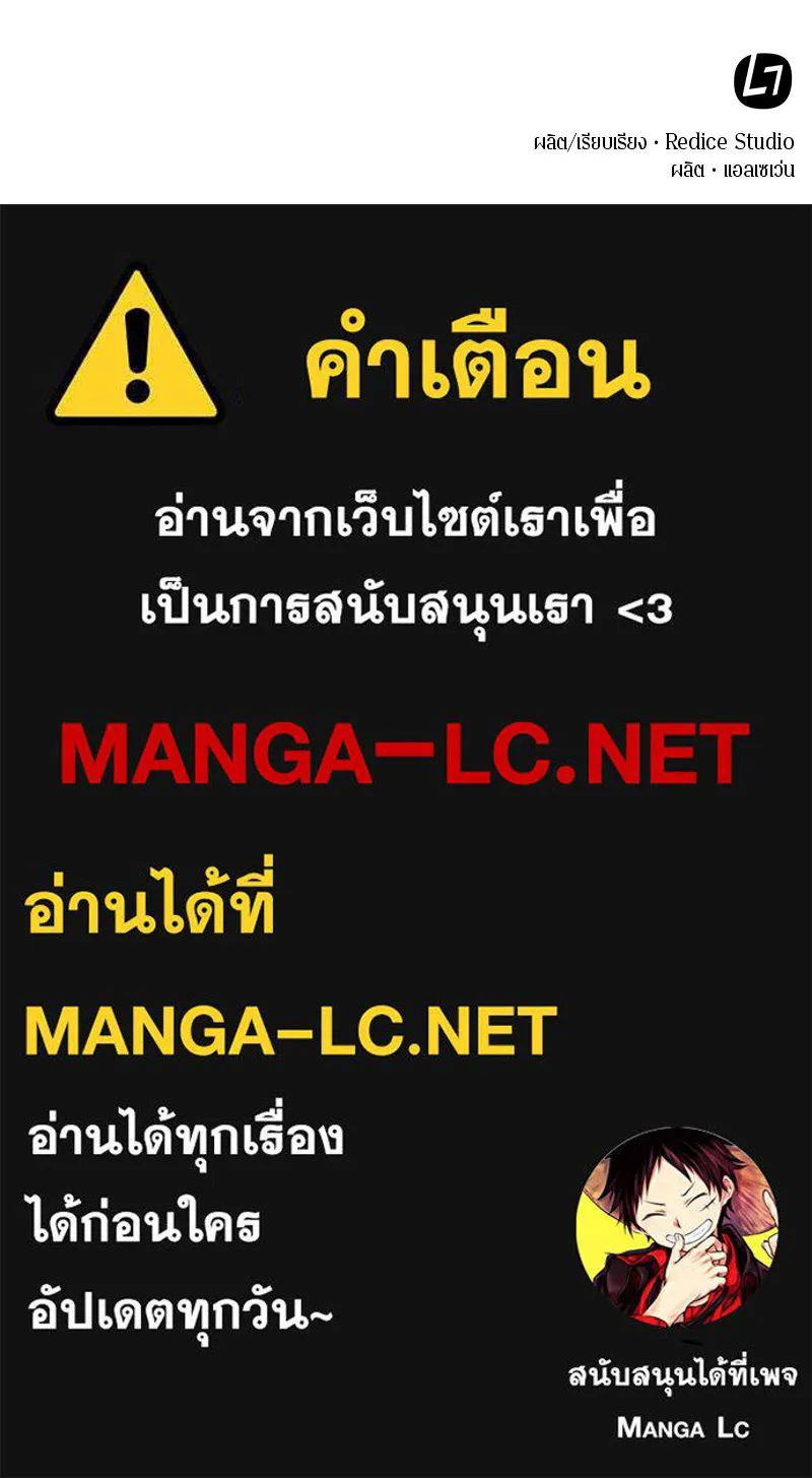 Omniscient Reader อ่านชะตาวันสิ้นโลก ตอนที่ 9 ปลาแสงอาทิตย์ผู้หยั่งรู้ (5) รูปที่ 143