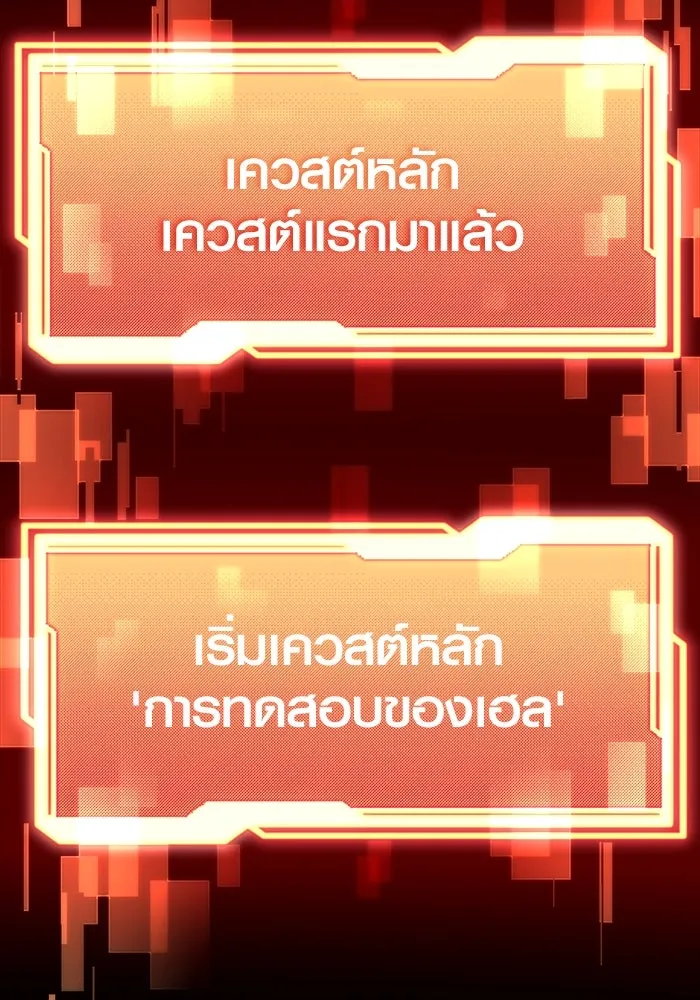 พลิกชะตาคว้าไอเทมระดับเทพ ตอนที่ 9 รูปที่ 40