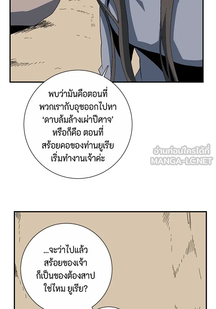 หนึ่งก้าวสู่เจ้ามาร ตอนที่ 85 เป้าหมาย (17) รูปที่ 6