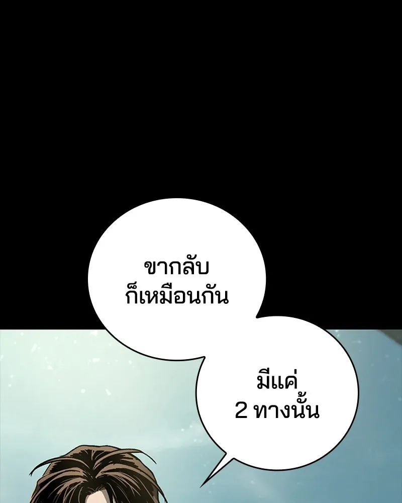 เกาลูน  ซาโรกา ตอนที่ 9 รูปที่ 28