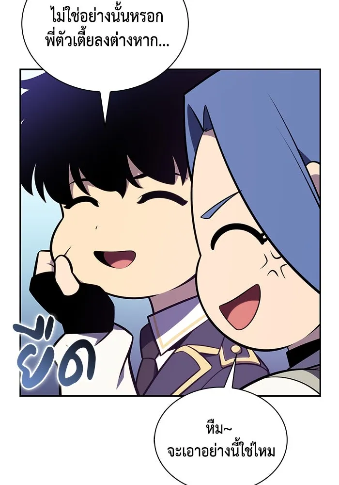 ลูกชายคนเล็กของดยุกคือมือสังหาร ตอนที่ 30 รูปที่ 5