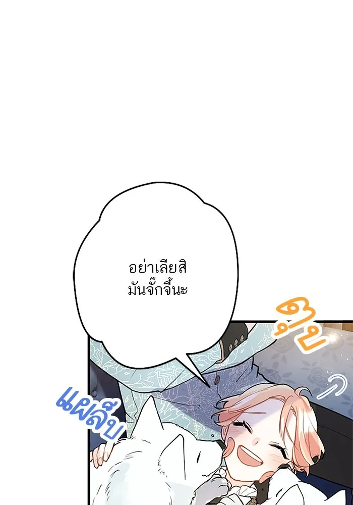 คุณหนูย้อนเวลามาเป็นอัศวิน ตอนที่ 68 รูปที่ 55