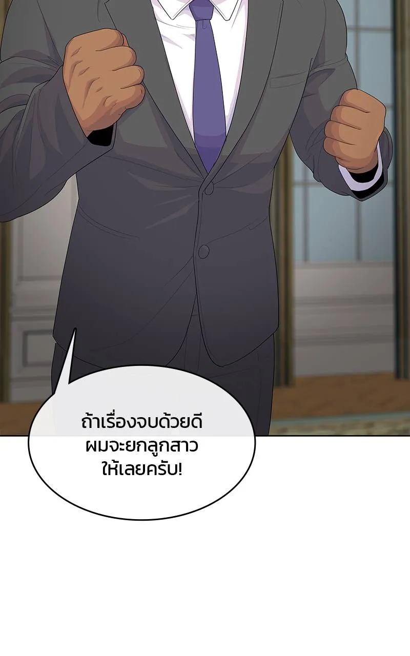 บันทึกครัวค่ายทหาร ตอนที่ 235 รูปที่ 25