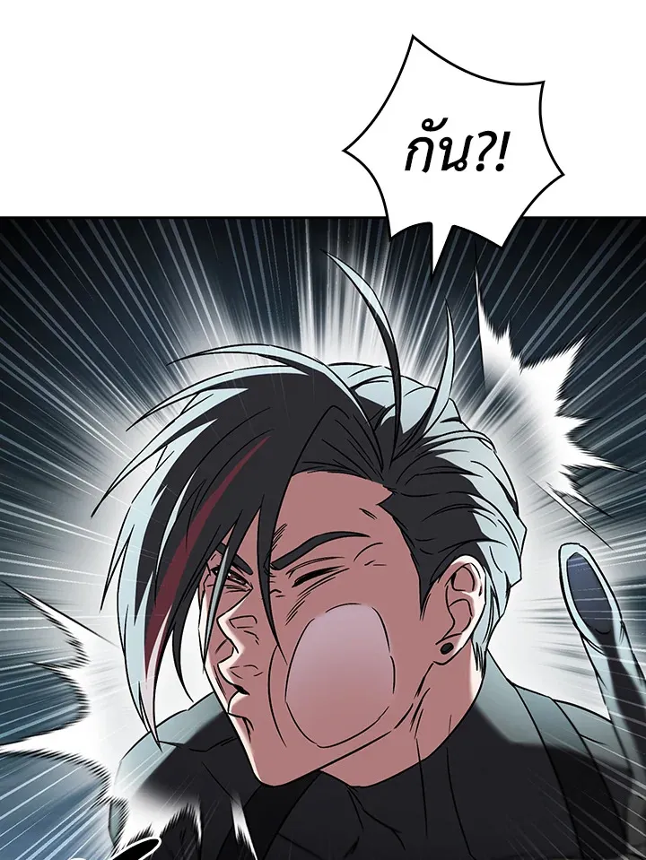 The Delivery Man From Murim ตอนที่ ตอนที่ 62 รูปที่ 6