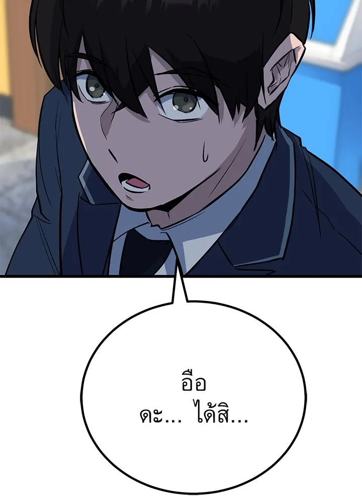 ราชาลานประลอง ตอนที่ 1 รูปที่ 101