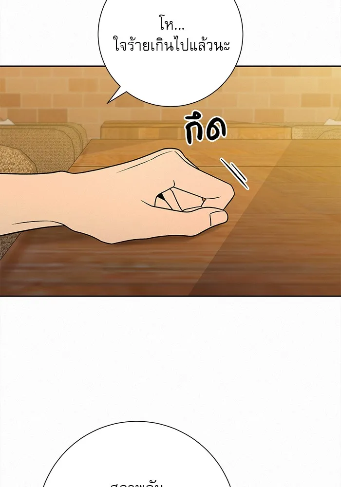 ปฏิบัติการรักวุ่นหัวใจ ตอนที่ 77 รูปที่ 53