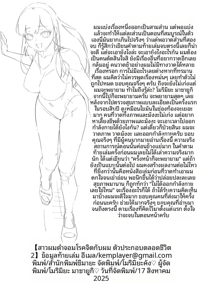 Doujin-Lc- อ่าน โดจิน มังฮวา เกาหลี ญี่ปุ่น จีน แปลไทย สาวผมดำกับตัวประกอบอย่างผม (Morimiya Masayuki) ตอนที่ 1 2 3 4 5 6 7 8 9 10 11 12 13 14 ฟรี ไม่มีโฆษณา อ่าน โดจิน Manhwa เกาหลี ญี่ปุ่น จีน เรามีครบ คัดมาให้เน้นๆ โดจิน 18+ รับประกันความฟินโดย  Doujin Lc