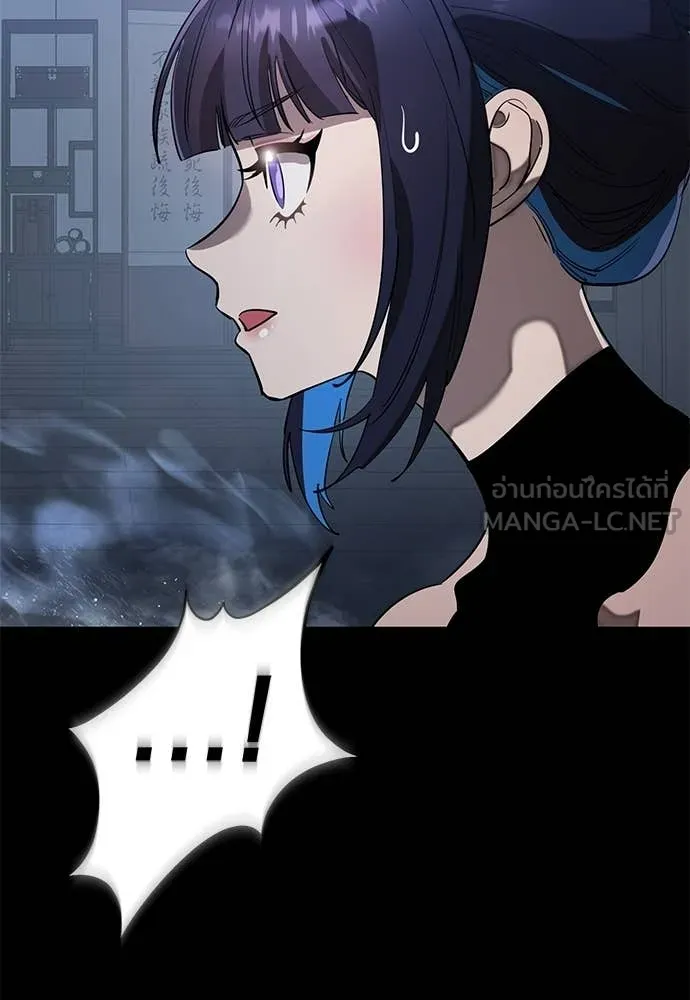 ยมราชลงทัณฑ์ ตอนที่ 113 รูปที่ 30