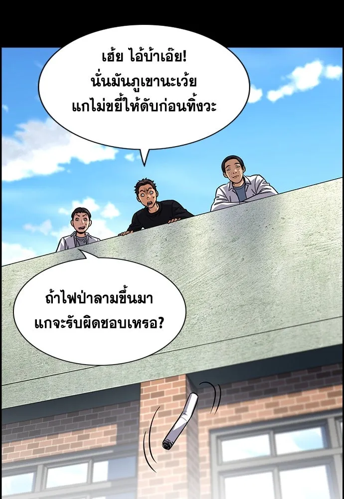 การศึกษาที่แท้จริง ตอนที่ 248 รูปที่ 35