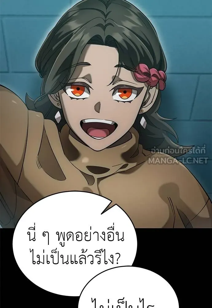 ยมราชลงทัณฑ์ ตอนที่ 83 รูปที่ 7