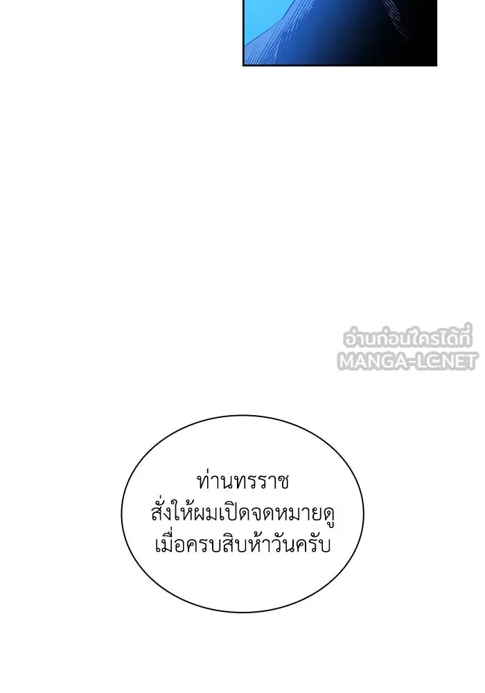 ฟิลเลียโรเซ่กับคำทำนายแห่งมงกุฎหนาม ตอนที่ 35 รูปที่ 66