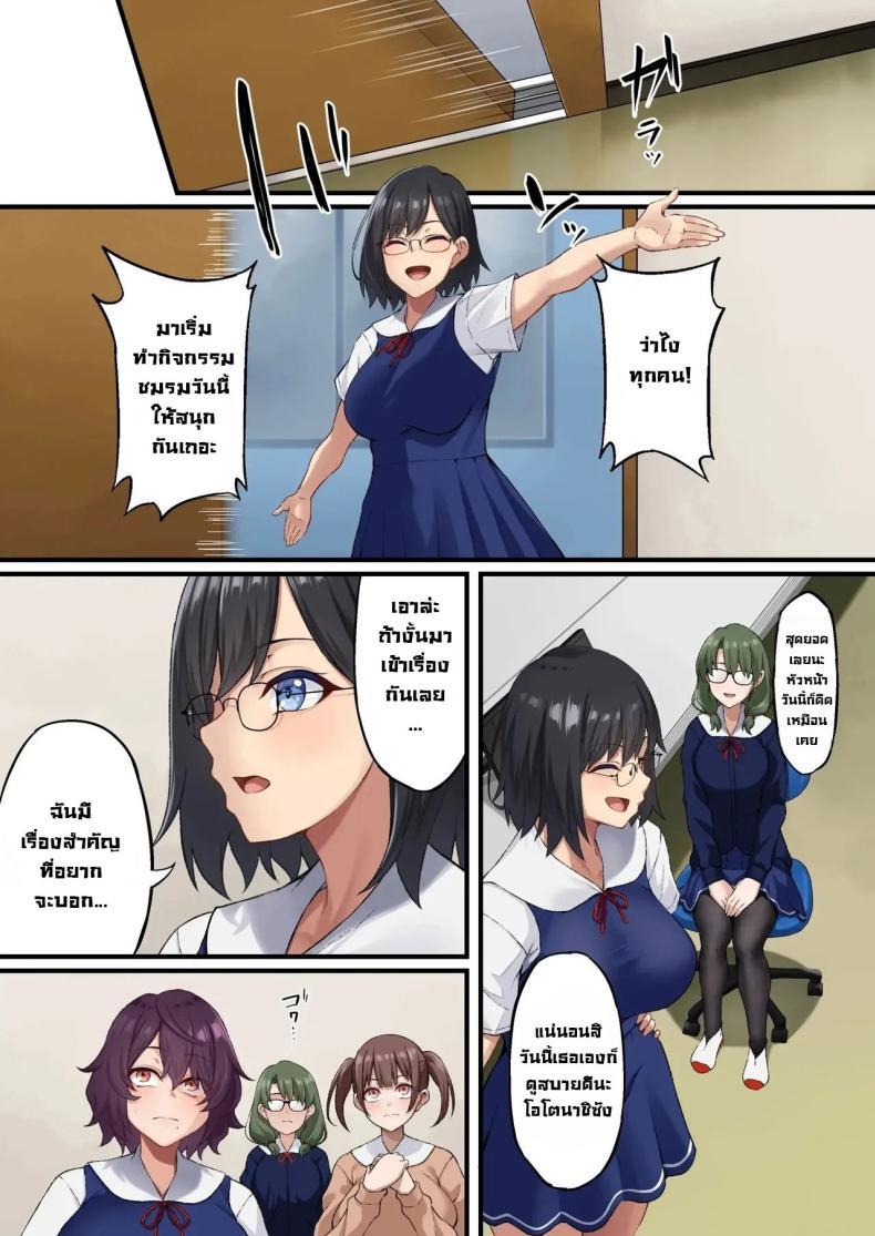 Doujin-Lc- อ่าน โดจิน มังฮวา เกาหลี ญี่ปุ่น จีน แปลไทย เบี้ยงหลังของชมรม [Asakura Kukuri] - InCha Bijutsubu no Watashi ga Kouchou Sensei no Seidorei ni Natta Hanashi ตอนที่ 1 2 3 4 5 6 7 8 9 10 11 12 13 14 ฟรี ไม่มีโฆษณา อ่าน โดจิน Manhwa เกาหลี ญี่ปุ่น จีน เรามีครบ คัดมาให้เน้นๆ โดจิน 18+ รับประกันความฟินโดย  Doujin Lc