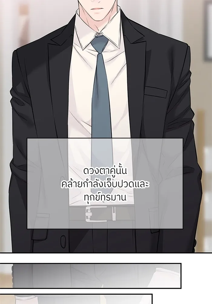 สลับรัก สลับชะตา ตอนที่ 65 รูปที่ 44