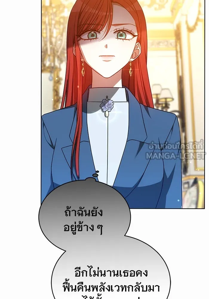 เหตุผลที่ฉันนอกใจ ตอนที่ 64 รูปที่ 45