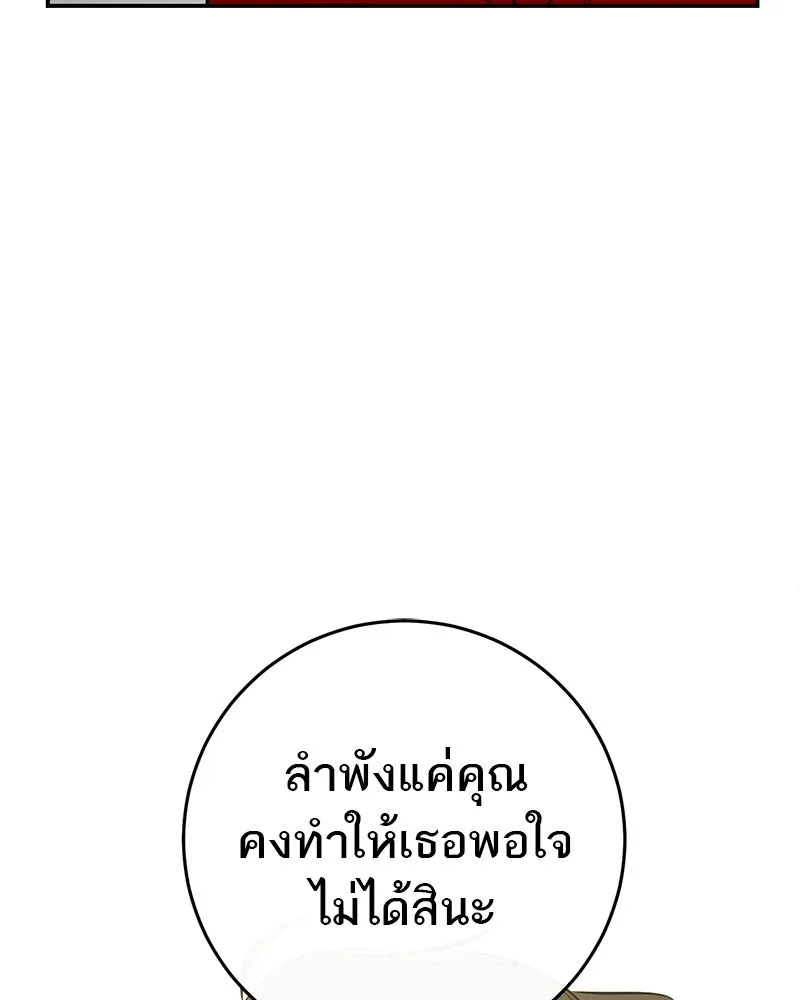 ตำนานเทพธิดาตกสวรรค์ ตอนที่ 35 รูปที่ 49
