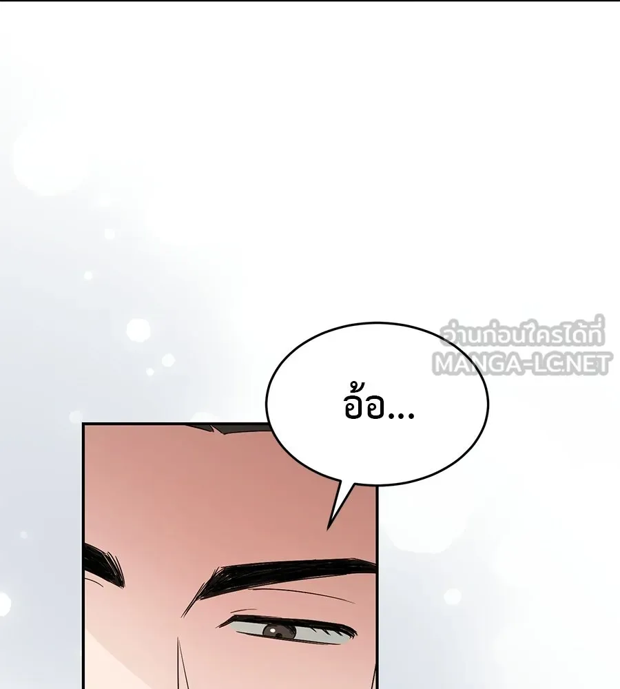 ผงาดรักนักกีฬาข้างบ้าน ตอนที่ 1 รูปที่ 78