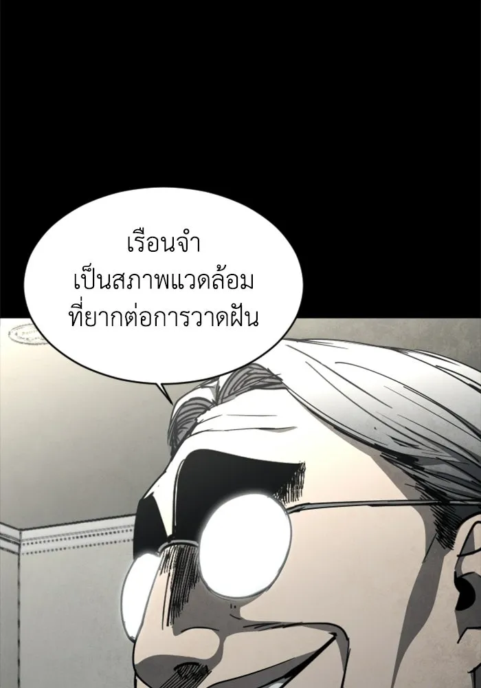 FOG LAND ตอนที่ 20 รูปที่ 89