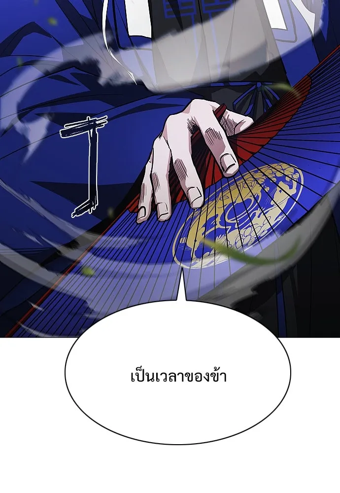 JAKDU ตอนที่ 43 รูปที่ 131