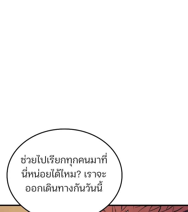 The Indomitable Martial King ตอนที่ ตอนที่ 60 รูปที่ 92