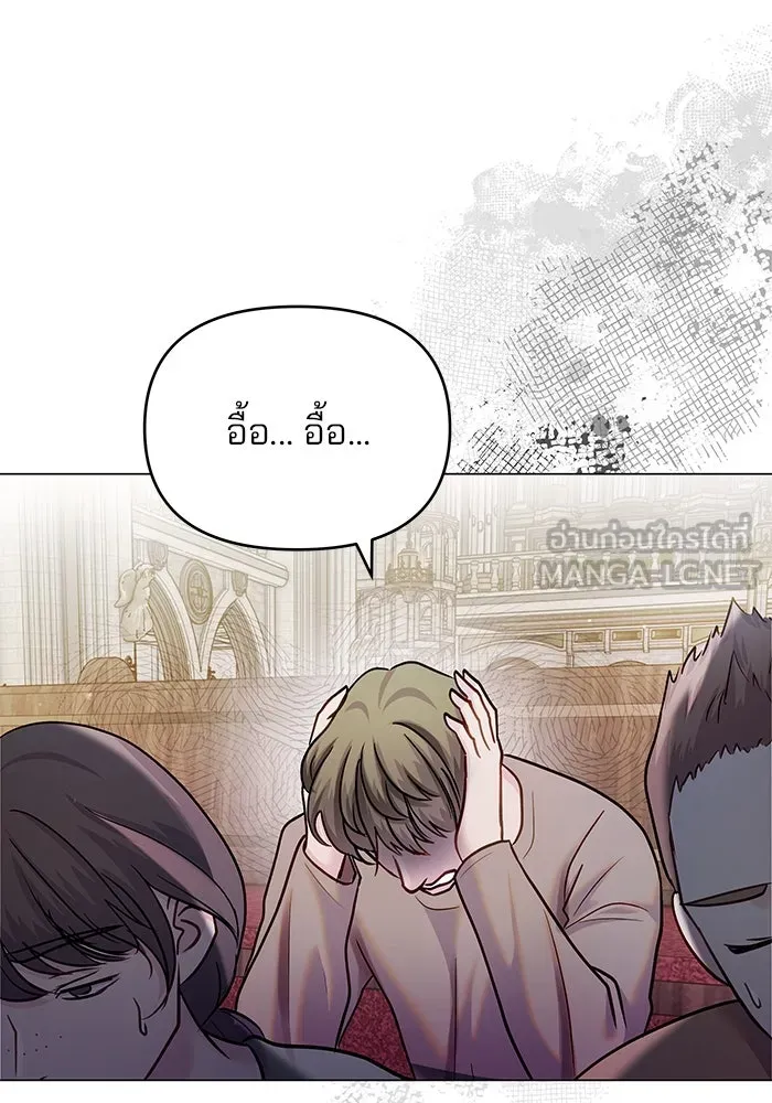 คู่มือคว้าหัวใจนายตัวร้าย ตอนที่ ตอนพิเศษ 4 รูปที่ 63