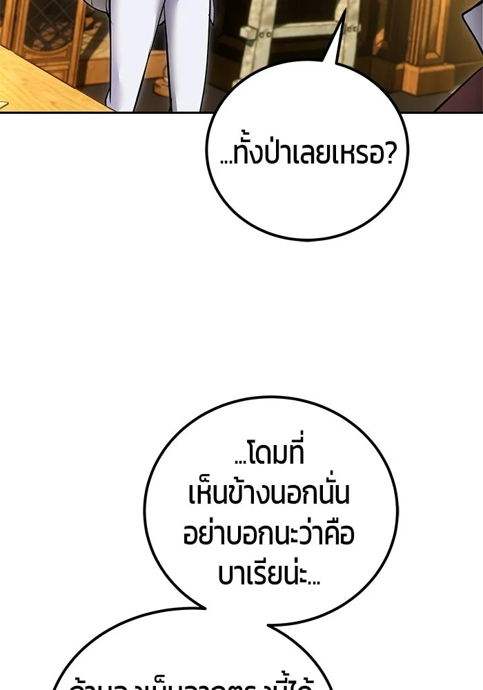 แกร่งเกินผู้กล้า แต่ซ่าไม่ได้ ตอนที่ 118 รูปที่ 22